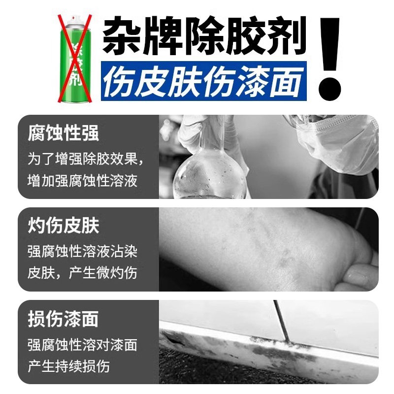 得力除胶剂万能家用去胶强力清除剂溶解汽车柏油沥青不干粘胶去除,淘宝优惠券,粉丝福利购,淘宝优惠卷