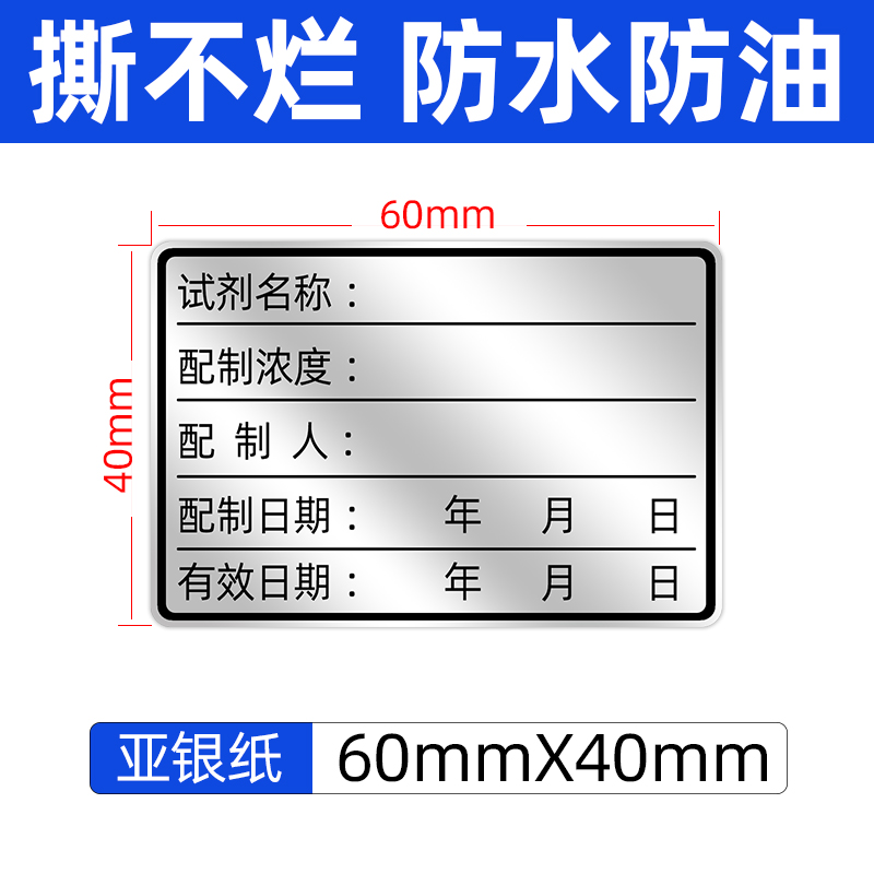 试剂标签贴纸实验室化学试剂分类不干胶可手写溶液样品检测中心配制标贴标签纸定制化学药剂试剂瓶实验贴纸-图2