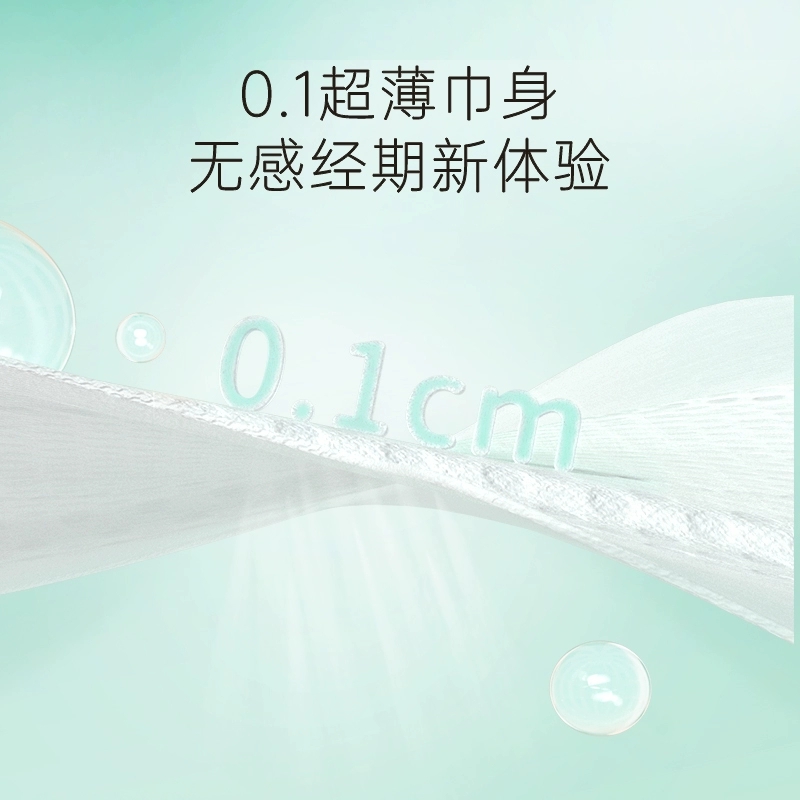 自由点卫生巾薄款空气日用夜用囤货超值组合装透气棉柔姨妈巾 - 图3