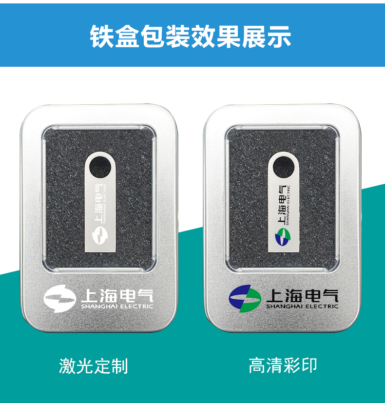 正品金属8gu盘车载4G婚庆礼品16g高速优盘定制logo投标小容量2g1g-图0