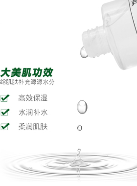 猪猪家芦荟透润爽肤水补水保湿清透水润保湿水