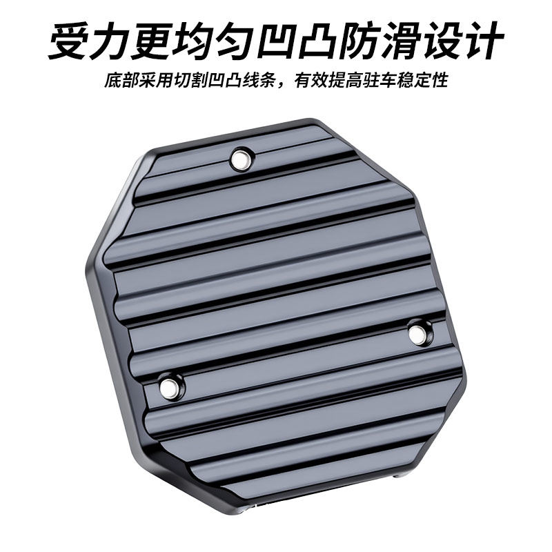 Motorcycle electric vehicle modified side feet widened and enlarged support suitable for Maverick 9 aluminum alloy side support foot support bracket