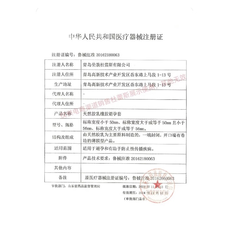 杜蕾斯小号避孕套49mm紧绷型超薄裸入官方正品旗舰店持久男用安全-图2