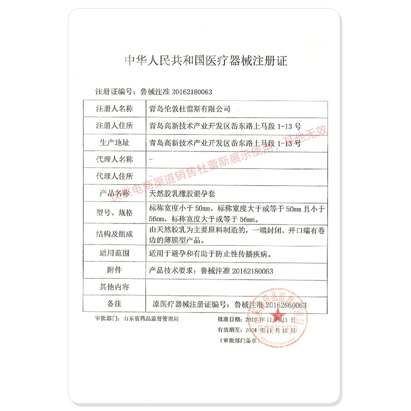 杜蕾斯玻尿酸避孕套超薄裸入官方旗舰店正品安全套男用情趣套套tt