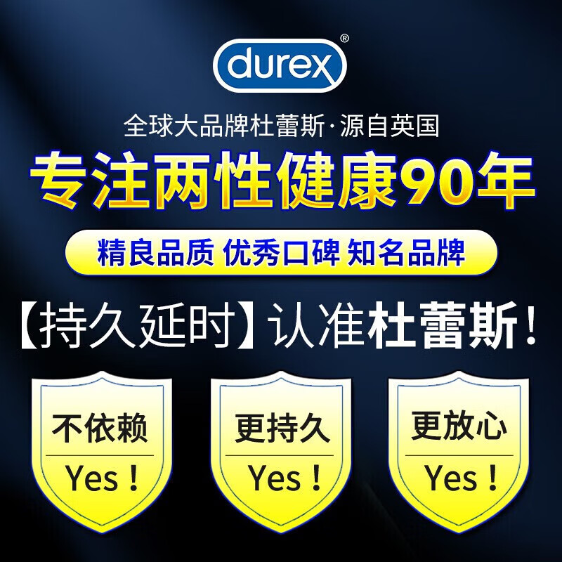 杜蕾斯避孕套延时持久装情趣男用安全套正品官方旗舰店超薄裸入