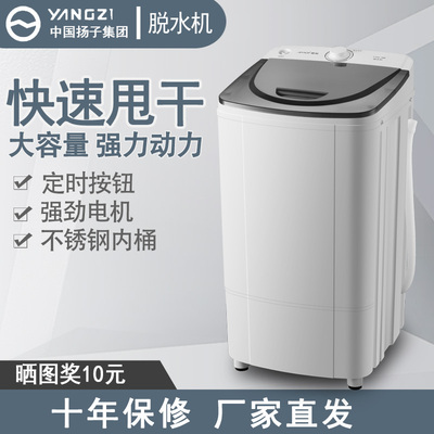 Бытовой дегидратор Yangzi, сушилка для одежды, прокат одежды, небольшой одноцилиндровый сушильный барабан из нержавеющей стали большой емкости