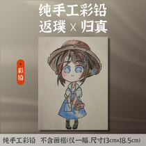 纯手绘画芯彩铅画卡通画现货定制手工人物画素描成品玄关客厅无框