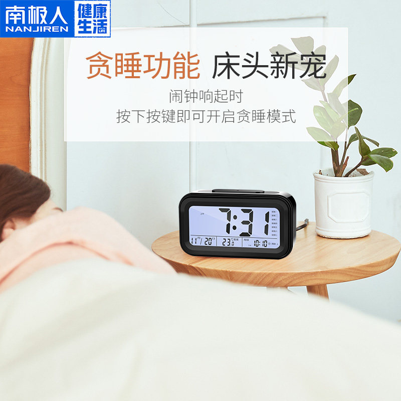 南极人电子闹钟学生静音卧室小床头 南极人诺莎闹钟/投影钟
