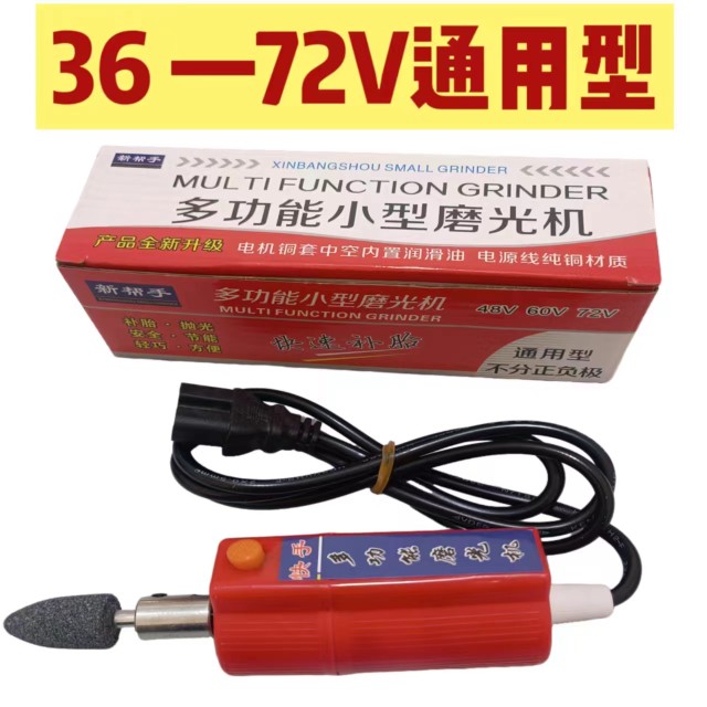 电动车补胎工具小型磨光机12v48v60v72v打磨小电磨摩托车补胎电挫-图0