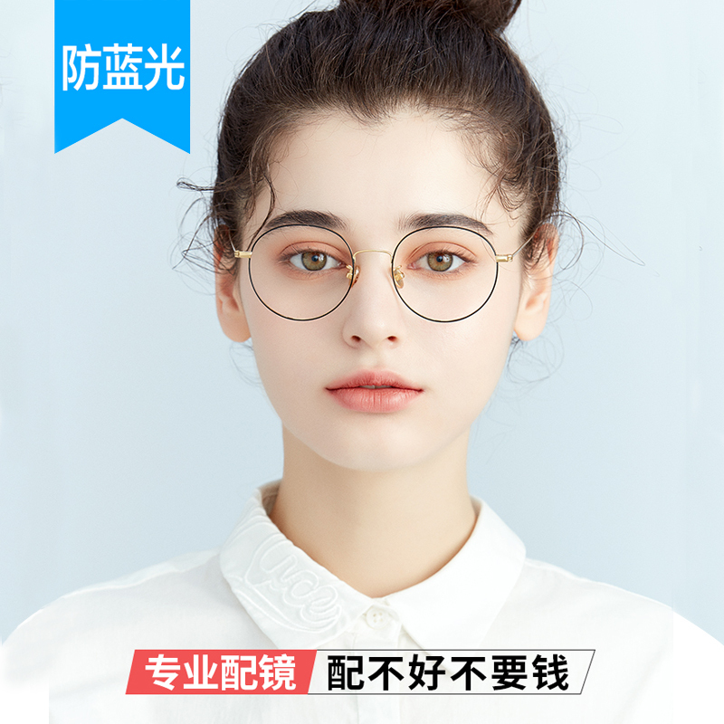 Pure titanium blue light proof glasses for myopia female ultra light round frame glasses for fatigue and radiation protection male