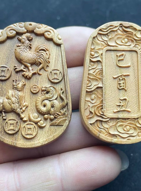 桃木三合牌桃木猪兔羊 虎马狗 鸡蛇牛 龙鼠猴生肖牌桃木三合吊坠