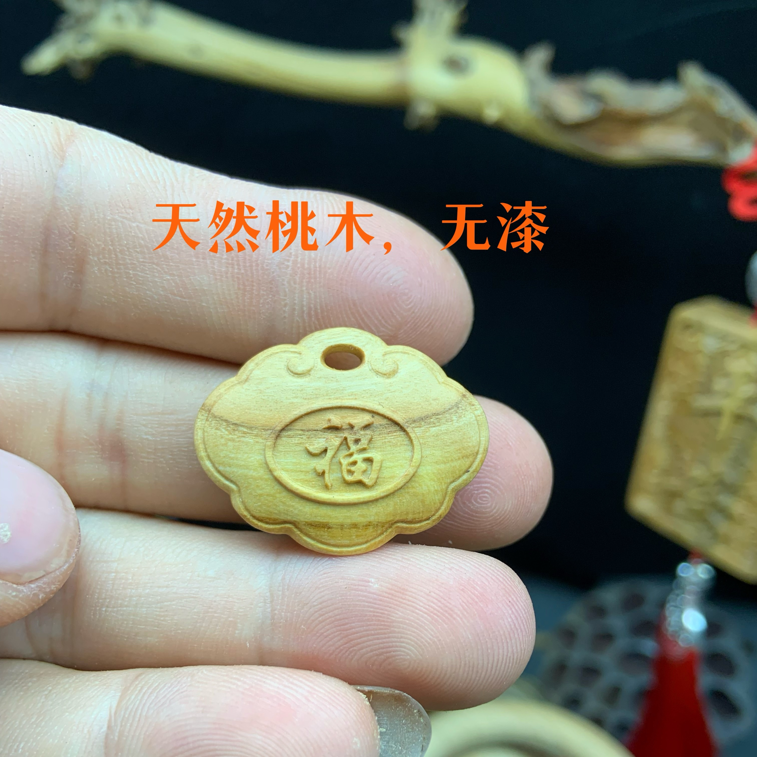 天然桃木雕刻长命富贵锁护身小孩婴儿童宝宝平安锁挂吊坠挂件 - 图3