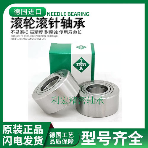 进口INA重型液压自定心车床中心架滚轮轴承NUTR 15 17 20 52 25-A - 图1