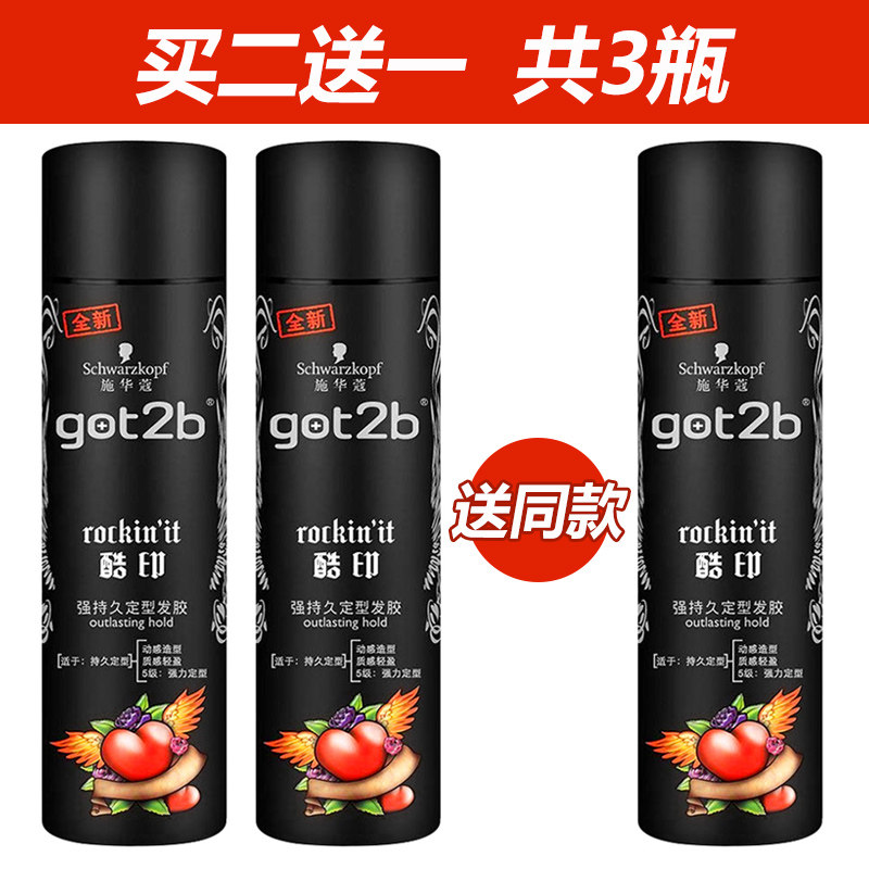 施华蔻酷印喷雾50ml旅行装男女发胶 施华蔻奈莱特头发造型