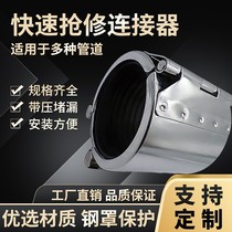 Pipe Tinkering Union Pipe Card Stainless Steel Hav Festival Rush Repair Section Leak Stopper Hoop Pipe Clamp Hoop Repair Pick Up