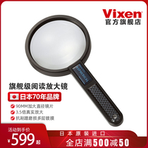 VIXEN prestige optical import handheld reading aspherical high definition Japanese magnifier large mirror aperture