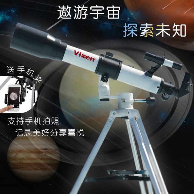 Vixen Japan imported A70M professional -grade stargazing astronomical telescope HD high -power deep space space version children