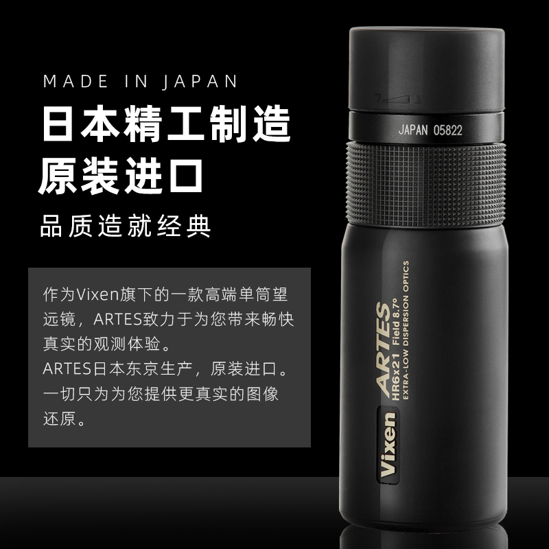 vixen日本原装进口专业级ed望远镜 vixen普通望远镜