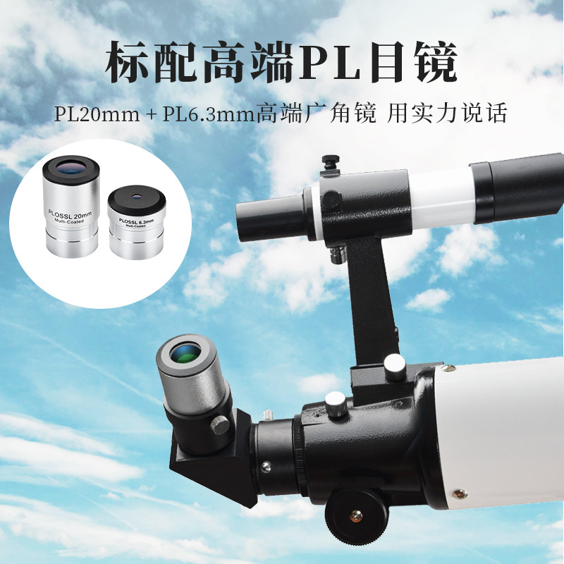 vixen日本进口a80mf天文望远镜 vixen天文望远镜