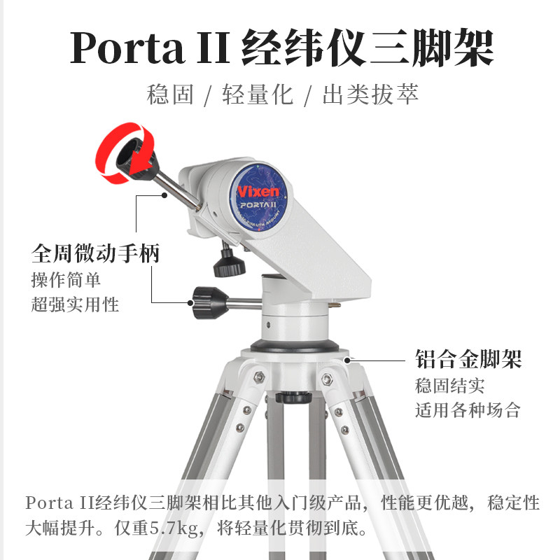 vixen日本进口a80mf天文望远镜 vixen天文望远镜
