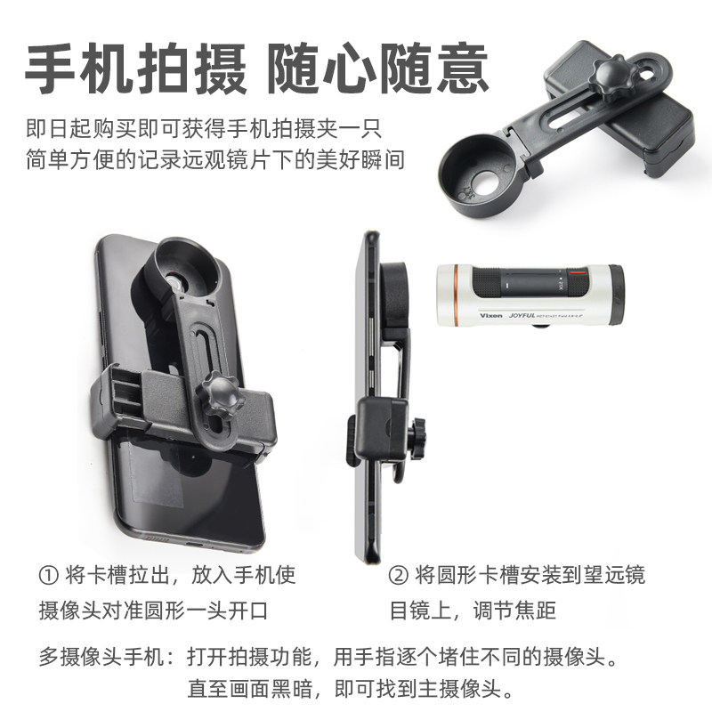 日本进口vixen便携式手持望远镜 vixen普通望远镜