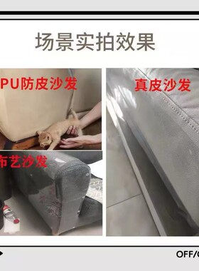 沙发防猫抓贴纸布沙发可用
