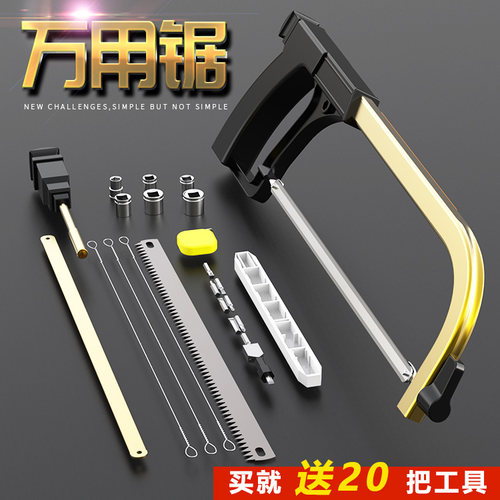 锯木工具木工手锯锯子锯树锯树锯管锯铁钢锯万能锯果树修枝万用锯 - 图0