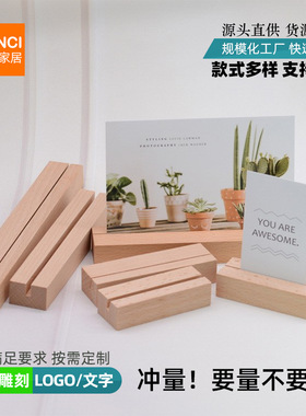 实木材料榉木长方形底座卡片座名片座日历底座木质价格牌展示底座
