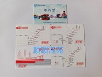 (Harbin Great Full Line 5) Harbin Metro Ticket Card Harbin Rail Transit Single-stroke Ticket Card