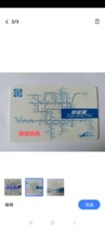 (Early New) Beijing Subway Single ticket card Beijing one-way subway card Beijing Rail Transit Ticket Card