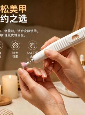 电动磨甲器家用充电打磨笔修剪卸甲修甲美甲打磨机迷你修甲笔跨境