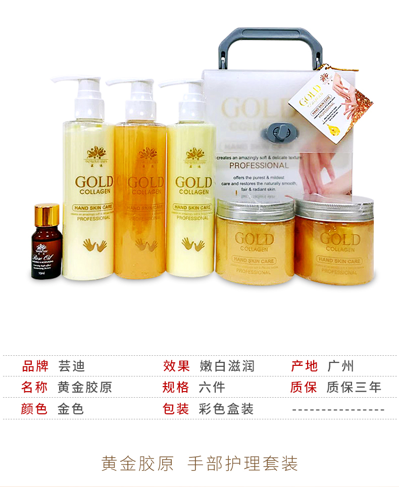 芸迪云迪黄金胶原手部护理套装护手手护套装手膜嫩白按摩膏磨砂膏 - 图0