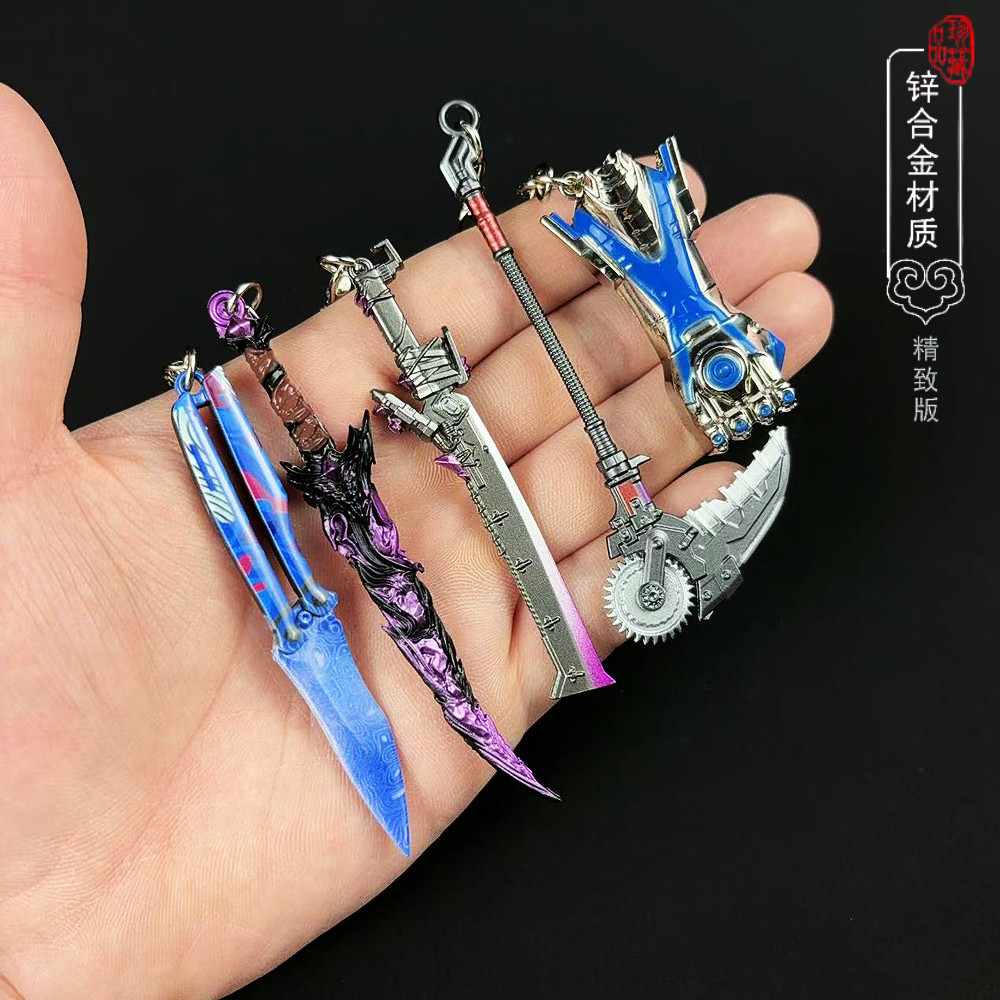和平精英地铁逃生周边迷你战镰碎刃弗拉迪尾刺小号金属武器钥匙扣 - 图0