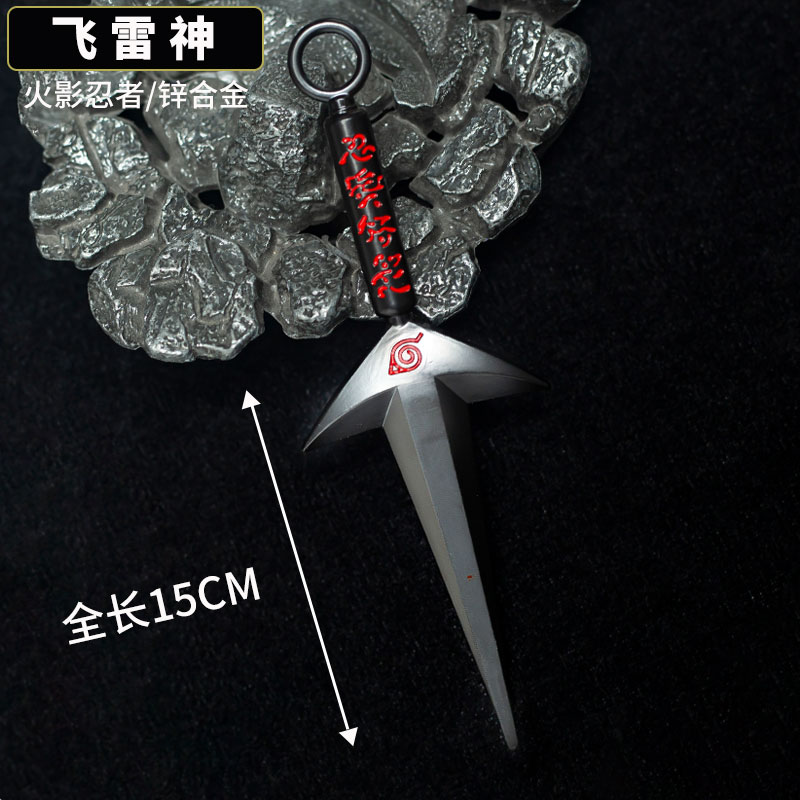 四代目飞雷神水门COS金属武器模型苦无鸣人佐助飞镖火影忍者周边 - 图1