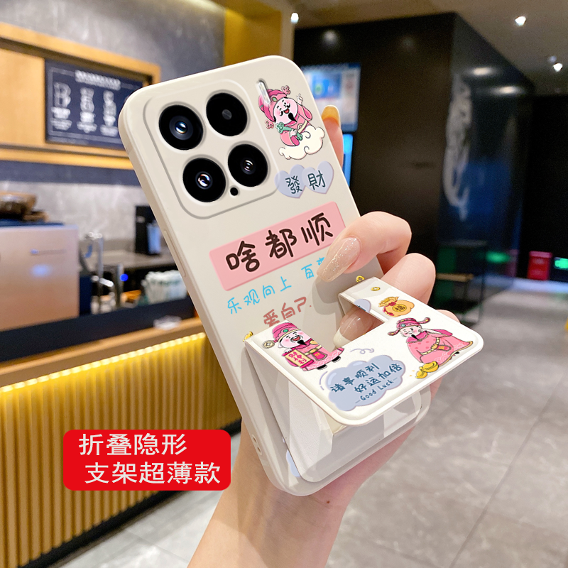 喜庆适用于小米17Ultra手机壳17ProMax啥都顺15/14折叠支架13Pro/12财神11Pro好运加倍防摔款Civi5Pro全包
