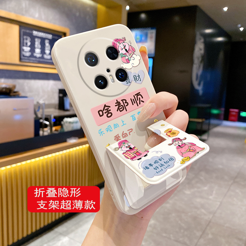 适用于华为Mate80Pro手机壳啥都顺70全包mate60折叠支架50财神mate40Pro发财好运30喜庆款腕带套好运加倍软壳