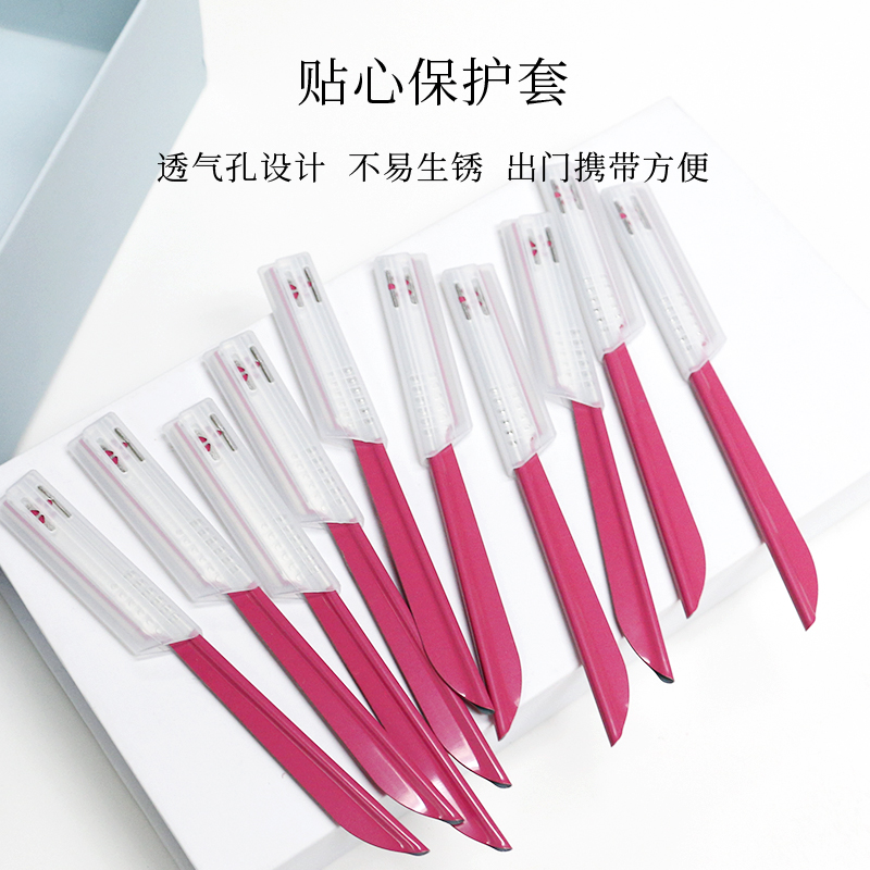 kai贝印旗舰店kai/贝印修眉刀女用 初学者安全型男士刮眉刀套装 修眉刀1