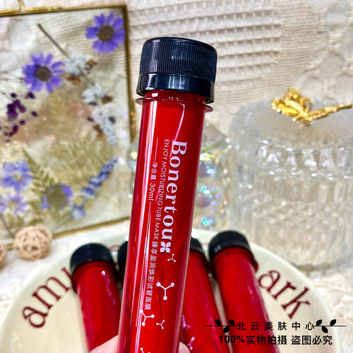 Bonertou臻享盈润焕彩博纳泊娜朵试管面膜红膜大红管保湿面膜正品 - 图1