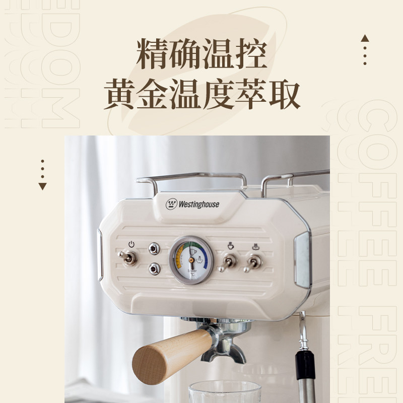  西屋亨茂咖啡机