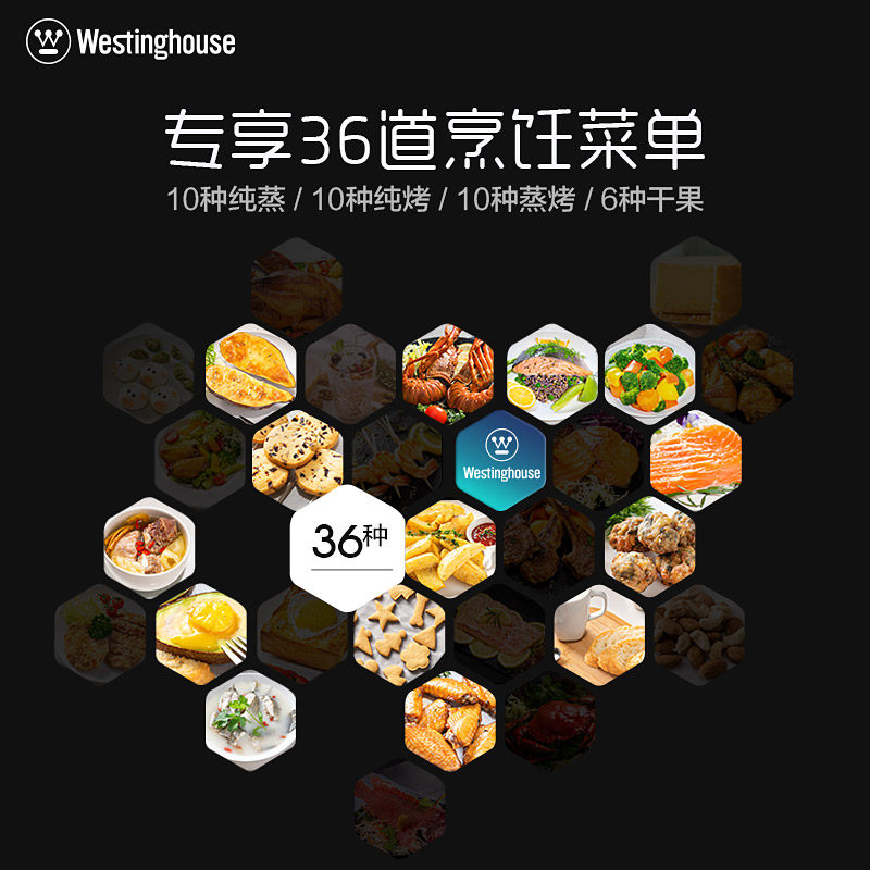 美国西屋3001c家用多功能蒸烤箱 西屋亨茂电烤箱