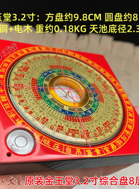 原装罗盘正品保证口袋方便型!