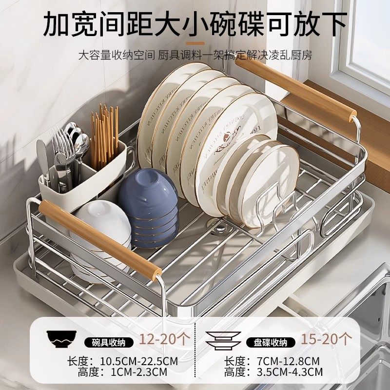 新款不锈钢碗碟收纳架厨房置物架台面水槽放碗盘子碗筷沥水篮碗架,淘宝优惠券,粉丝福利购,淘宝优惠卷