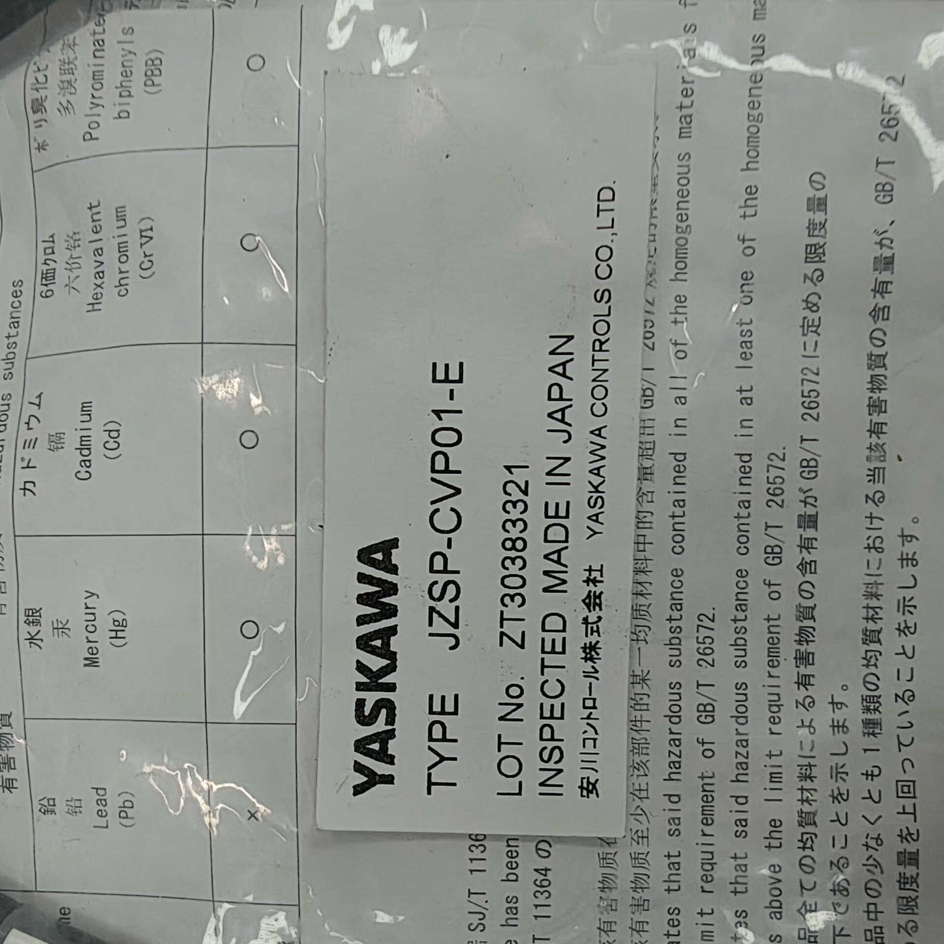 YASKAWA安川全新伺服编码器线JZSP-CVP01-E - 图1