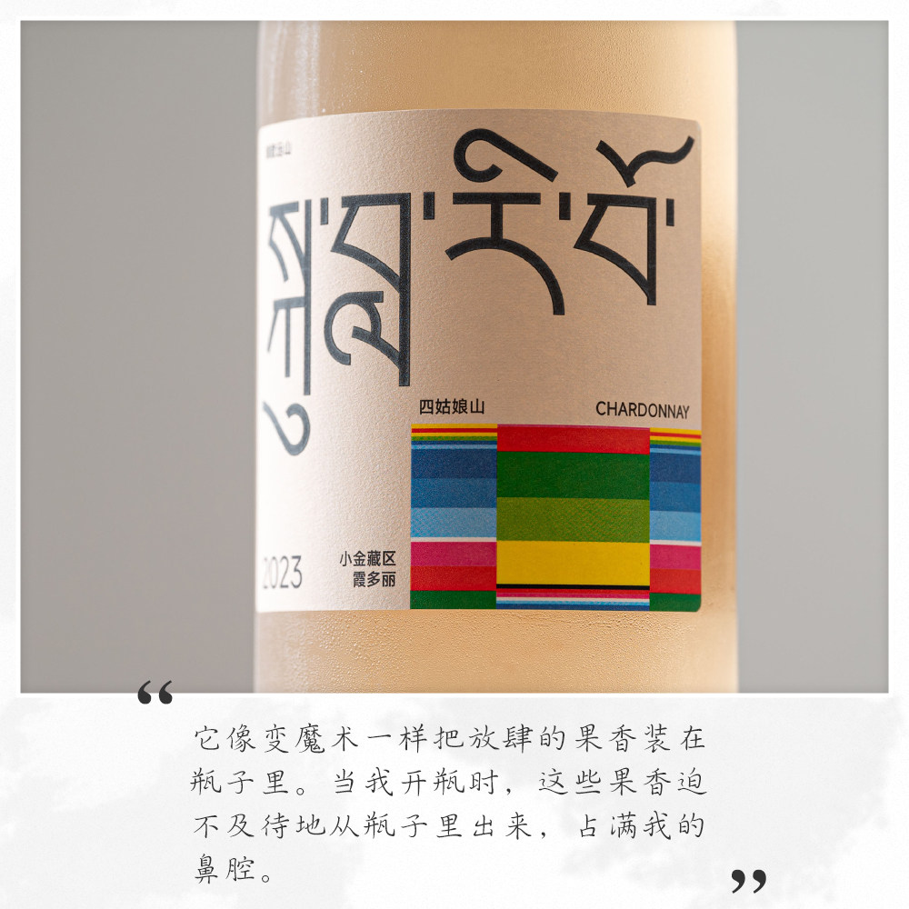 一瓶放肆的果香｜非常高水平的国产白葡萄酒｜小金 霞多丽干白 橙,淘宝优惠券,粉丝福利购,淘宝优惠卷