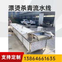 Mashed Potatoes in Blanching Water-Removal line mushrooms Western gourd cooking equipment Vegetable Water Removal and Color Protection Machine Equipment