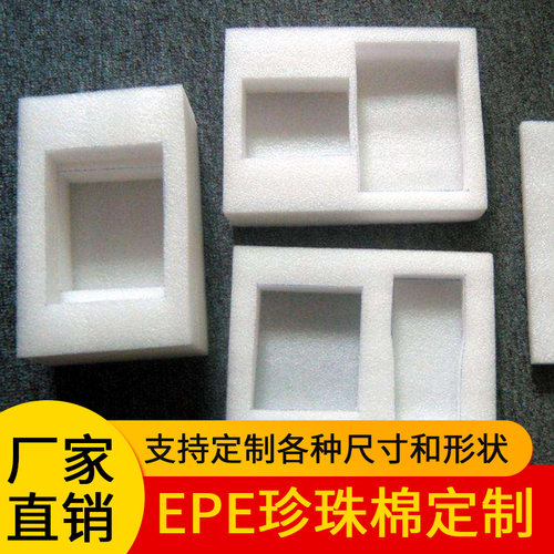 长兴珍珠棉防震泡沫板填充棉防震护角定位包装内衬定制epe珍珠棉 - 图0