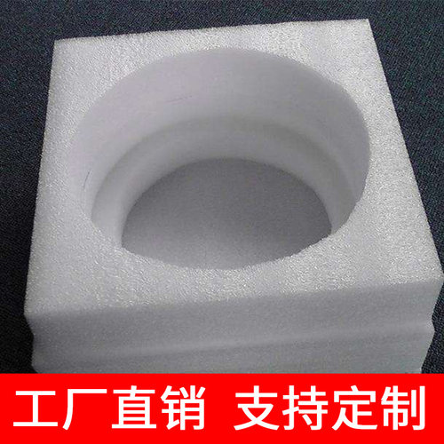 长兴珍珠棉防震泡沫板填充棉防震护角定位包装内衬定制epe珍珠棉 - 图1