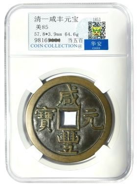 黄铜咸丰元宝五百盒子币摆件家居客厅店铺装饰仿真乔迁开业礼品