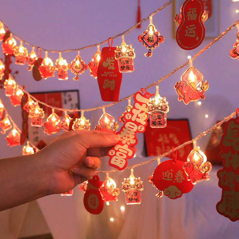 新年装饰2026春节过年气氛灯福字灯笼小彩灯闪灯串灯饰蛇年氛围灯