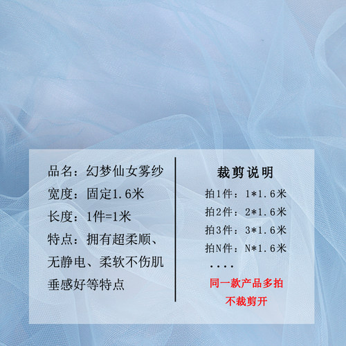 ins仙女雾纱网纱布料 柔软细腻纯色蕾丝网纱彩色透明薄纱服装面料 - 图1